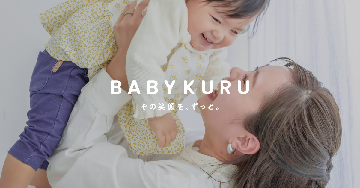 授乳クッションがより使いやすくリニューアル！ – 【公式】BABYKURU
