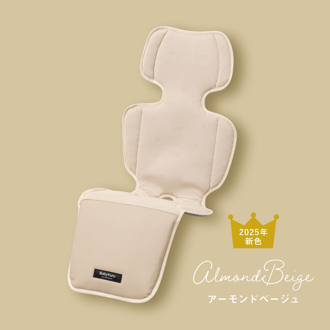 アーモンドベージュ