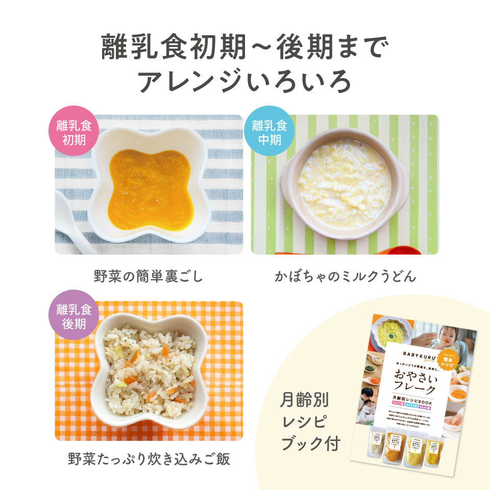 おやさいフレーク