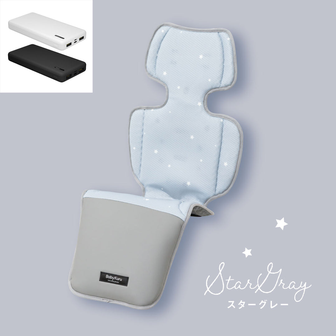 スターグレー