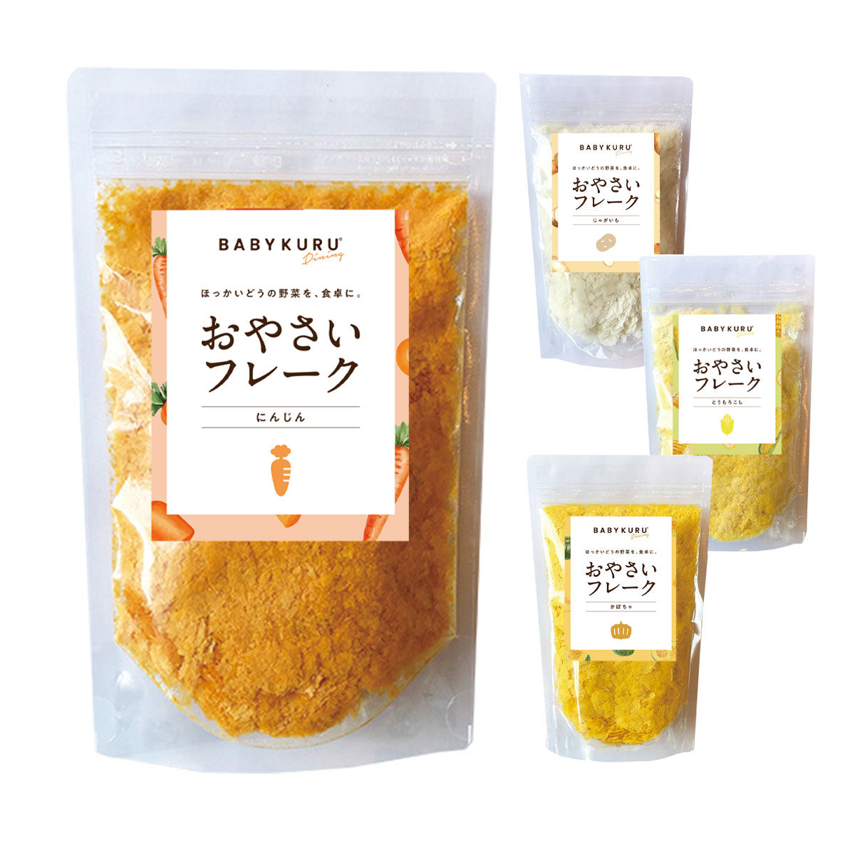 はじめてにぴったり4種のフレーバー